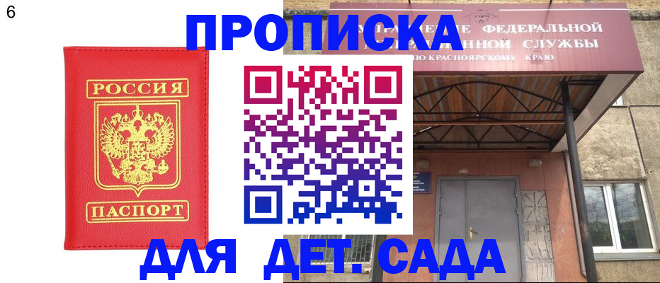 прописка паспорт в Заводоуковске