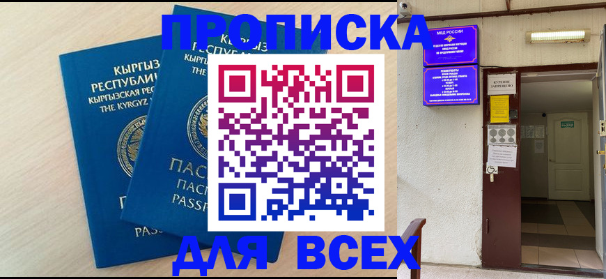 прописка паспорт в Заводоуковске