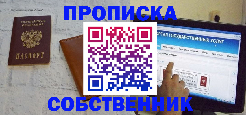 временная регистрация для школы в Заводоуковске