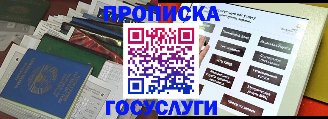 прописка в квартире в Заводоуковске